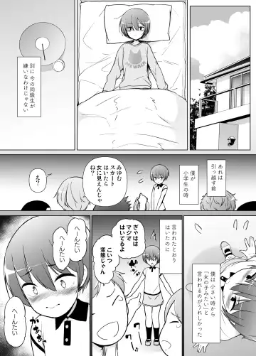 Keikaishin Takame no Josoukko ga Doukyuusei ni Iiyorarete Ecchi na Koto Shichau Ohanashi Fhentai - Page 4