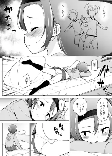 Keikaishin Takame no Josoukko ga Doukyuusei ni Iiyorarete Ecchi na Koto Shichau Ohanashi Fhentai - Page 7