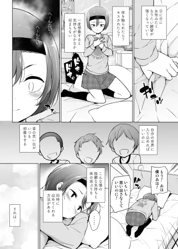 Keikaishin Takame no Josoukko ga Doukyuusei ni Iiyorarete Ecchi na Koto Shichau Ohanashi Fhentai - Page 8