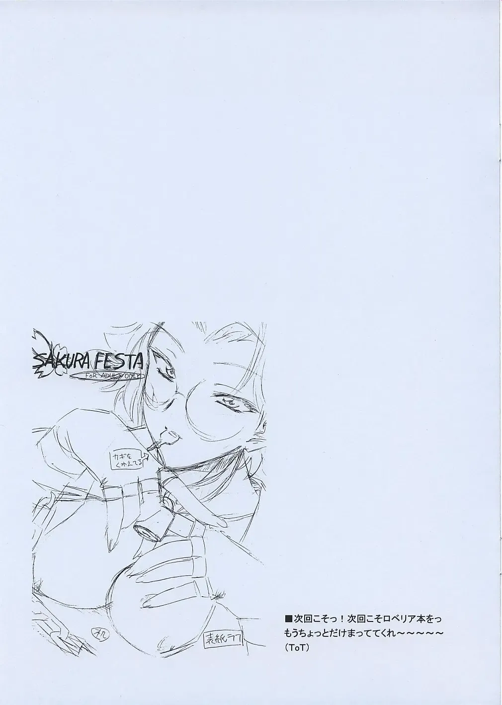 [Karura Syou] Topaz Fhentai - Page 15