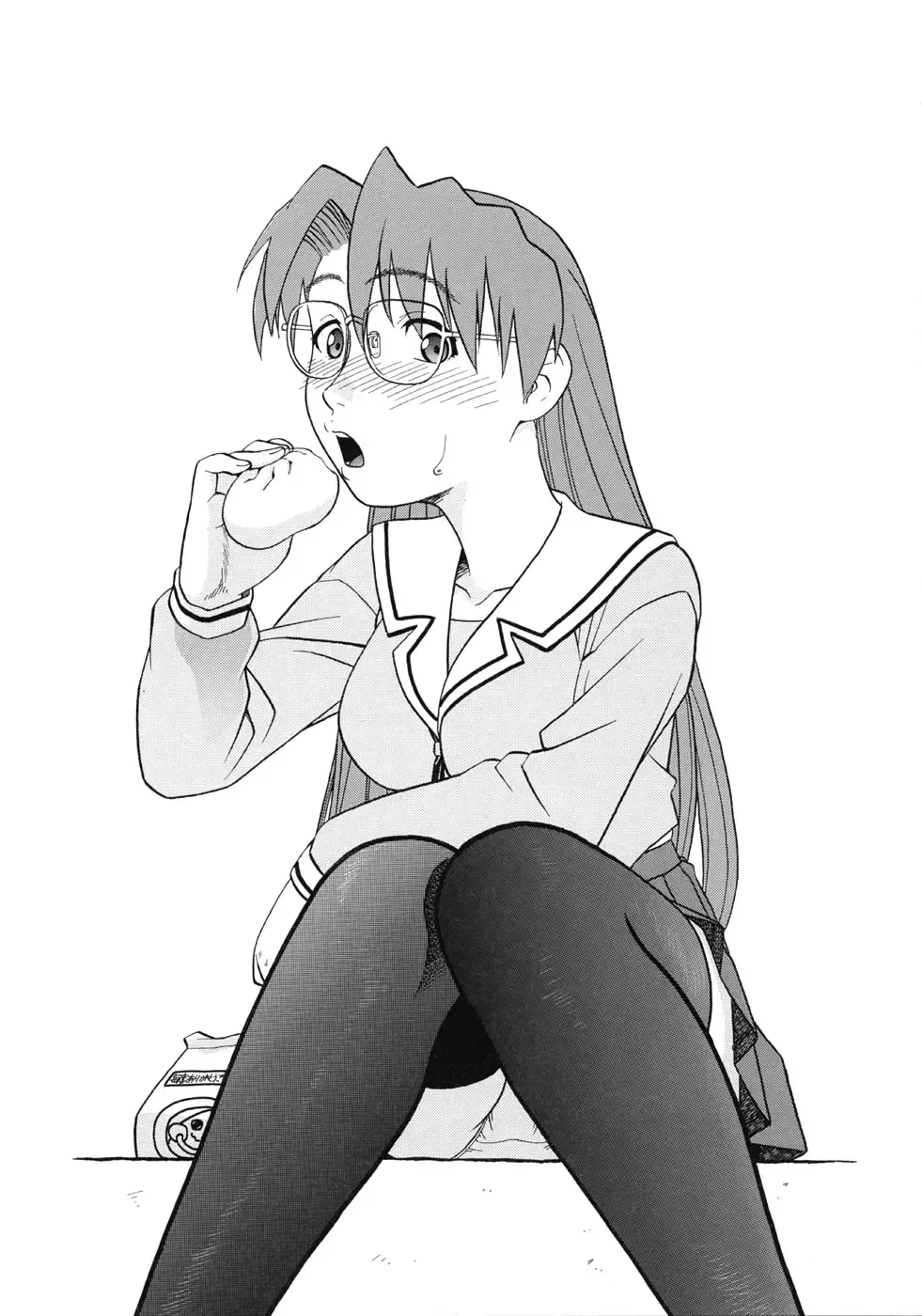 [Niiruma Kenji] Yomi Kaki Fhentai - Page 2