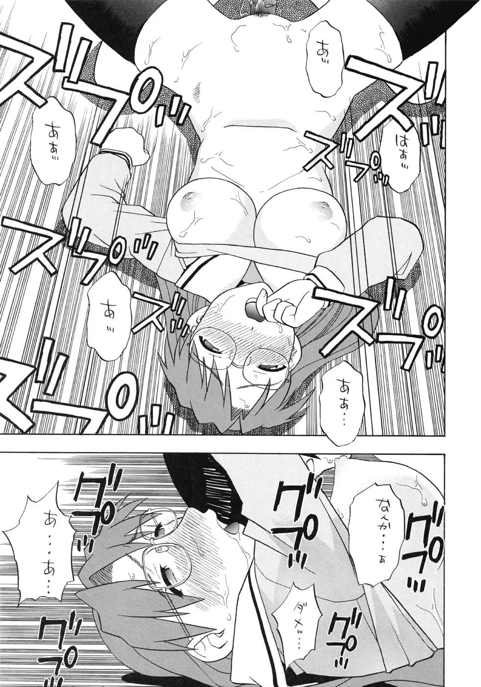 [Niiruma Kenji] Yomi Kaki Fhentai - Page 22