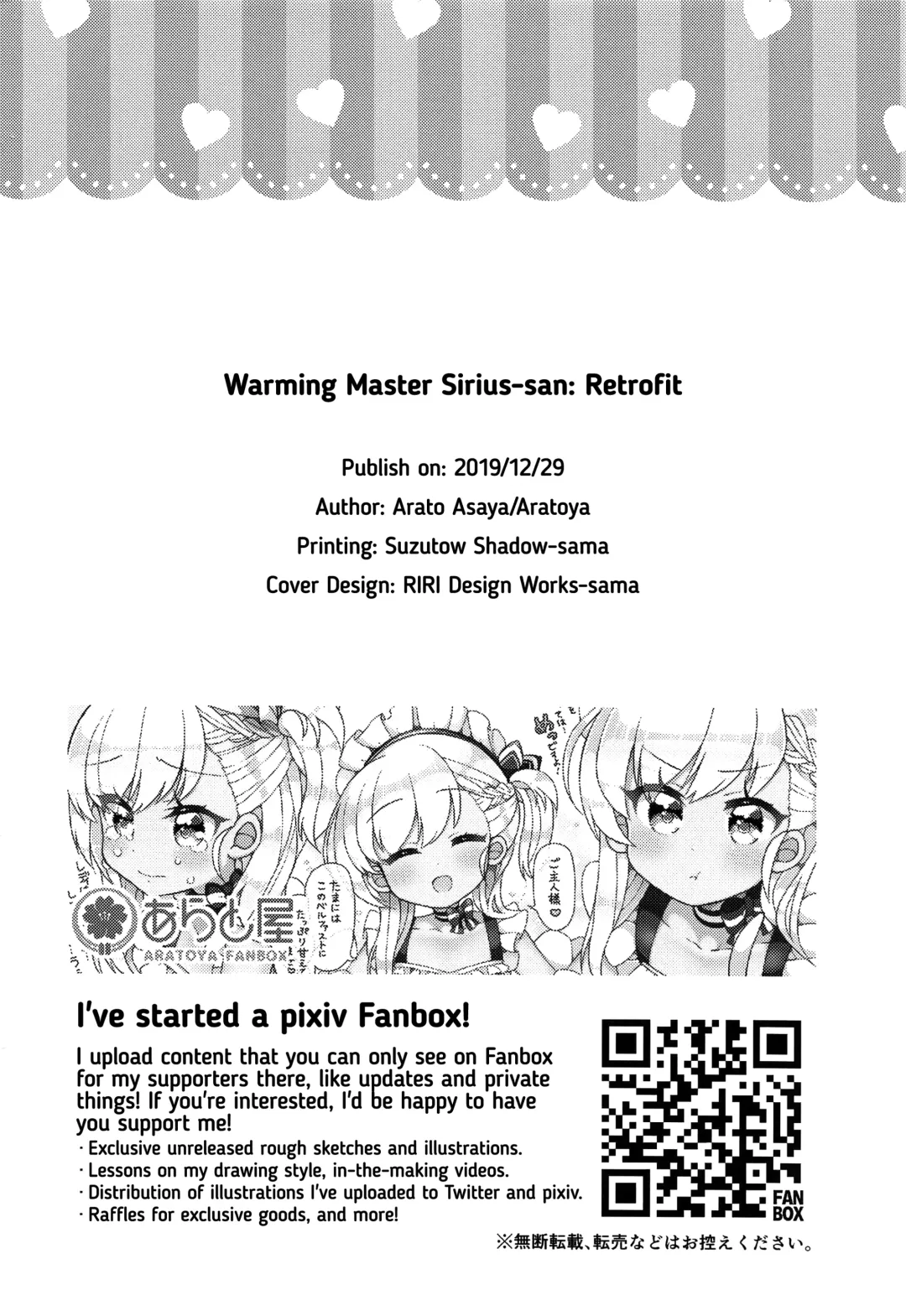 [Arato Asato] Atatame Jouzu no Sirius-san Kai | Warming Master Sirius-san: Retrofit Fhentai - Page 22