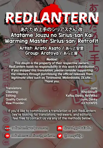 [Arato Asato] Atatame Jouzu no Sirius-san Kai | Warming Master Sirius-san: Retrofit Fhentai - Page 24