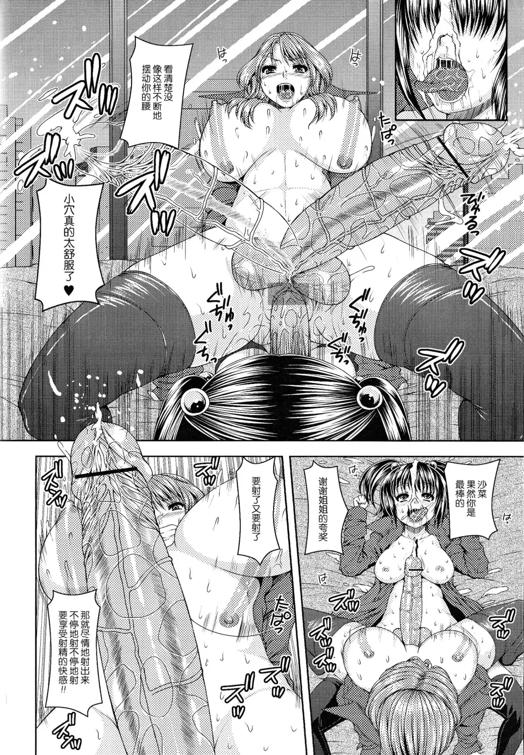 [Yoshida Inuhito] Futanari Tokubetsu Jugyou Fhentai - Page 12