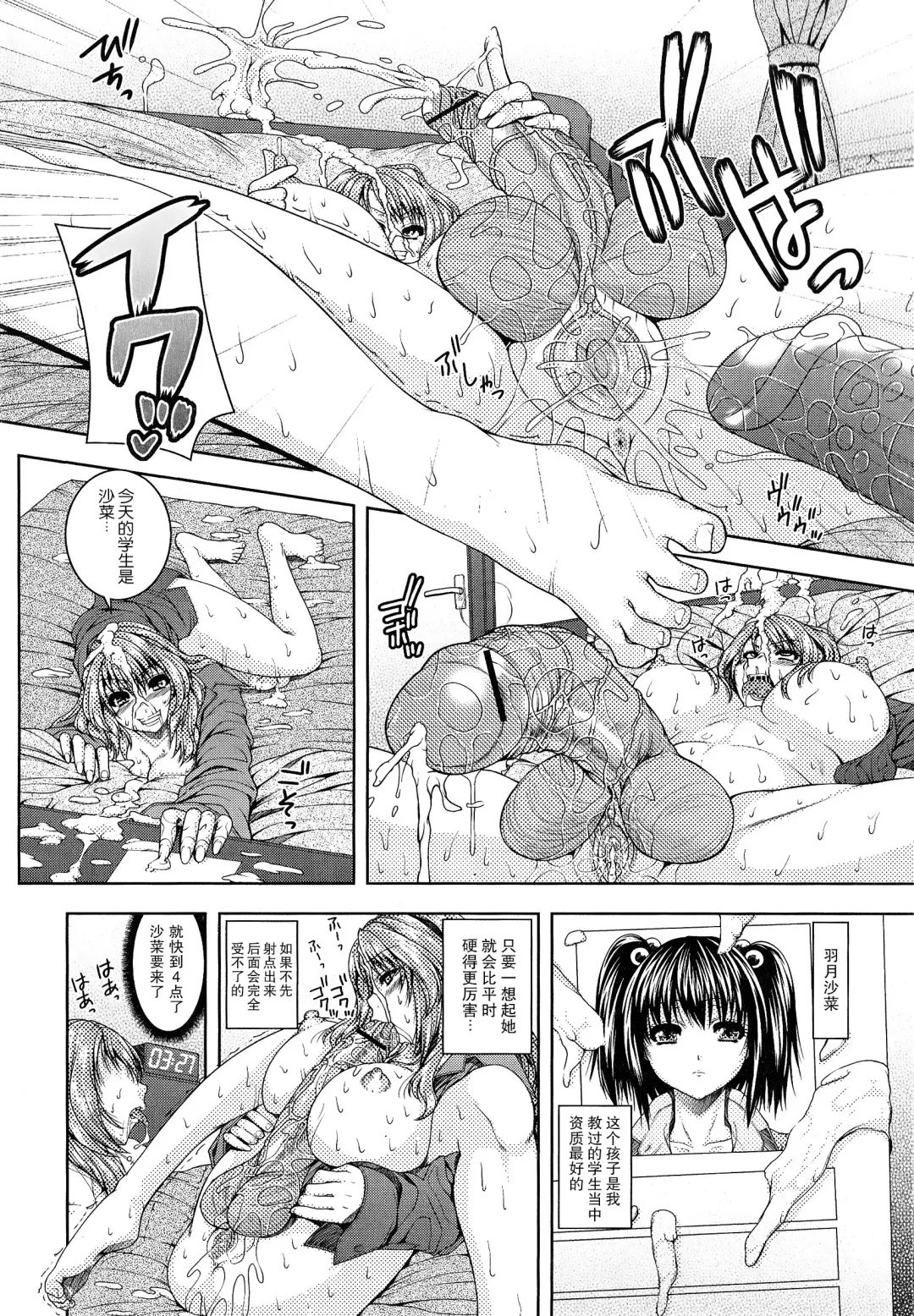 [Yoshida Inuhito] Futanari Tokubetsu Jugyou Fhentai - Page 2