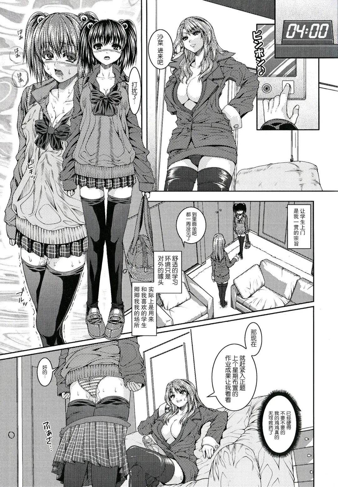 [Yoshida Inuhito] Futanari Tokubetsu Jugyou Fhentai - Page 3