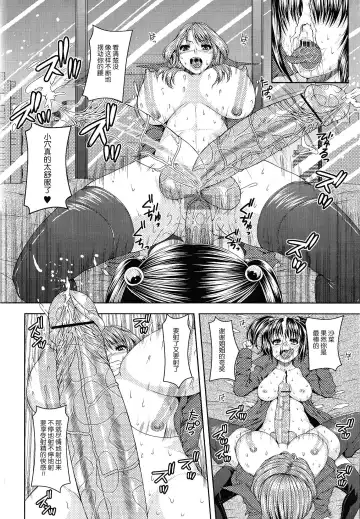 [Yoshida Inuhito] Futanari Tokubetsu Jugyou Fhentai - Page 12