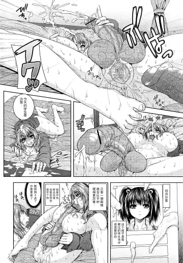 [Yoshida Inuhito] Futanari Tokubetsu Jugyou Fhentai - Page 2