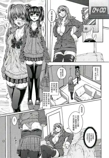 [Yoshida Inuhito] Futanari Tokubetsu Jugyou Fhentai - Page 3