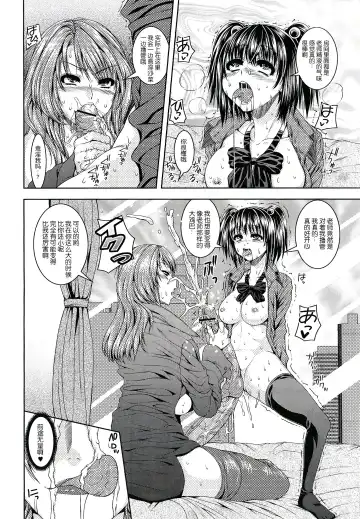 [Yoshida Inuhito] Futanari Tokubetsu Jugyou Fhentai - Page 6