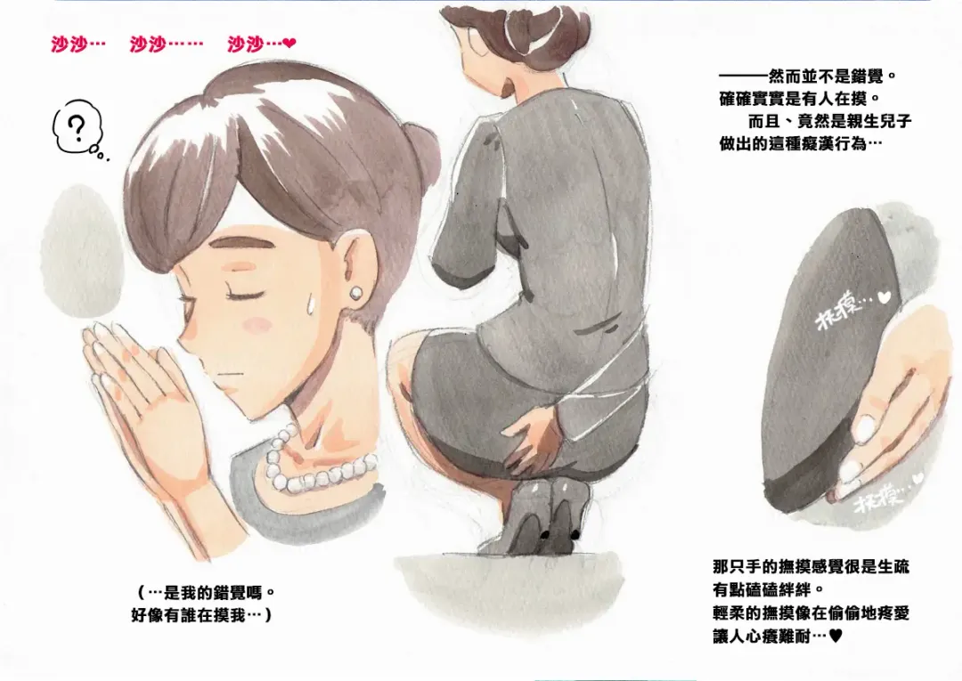 [Mizuiro Megane] Mama Sho-time Miboujin Hen Fhentai - Page 14