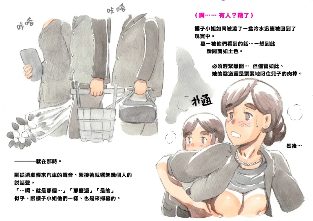 [Mizuiro Megane] Mama Sho-time Miboujin Hen Fhentai - Page 25