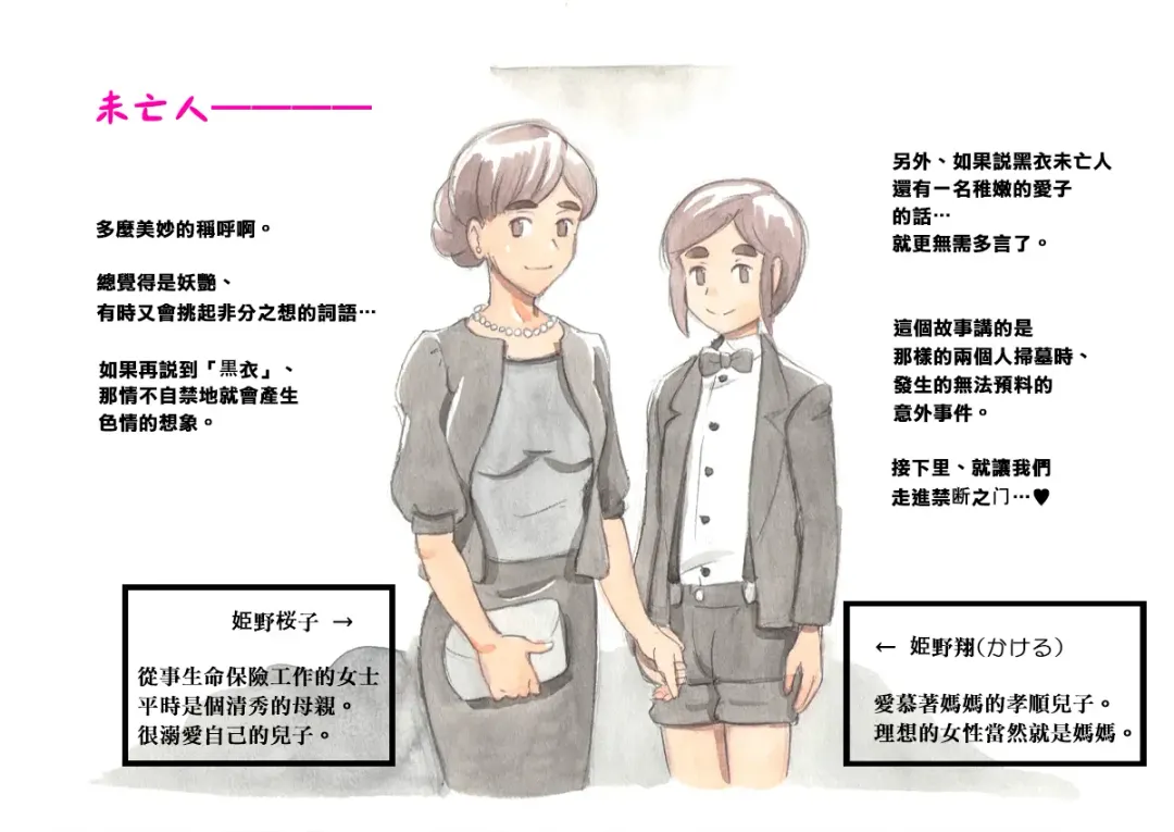 [Mizuiro Megane] Mama Sho-time Miboujin Hen Fhentai - Page 3