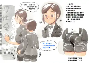 [Mizuiro Megane] Mama Sho-time Miboujin Hen Fhentai - Page 15