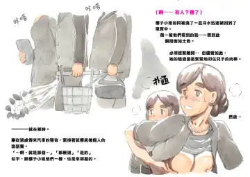 [Mizuiro Megane] Mama Sho-time Miboujin Hen Fhentai - Page 25