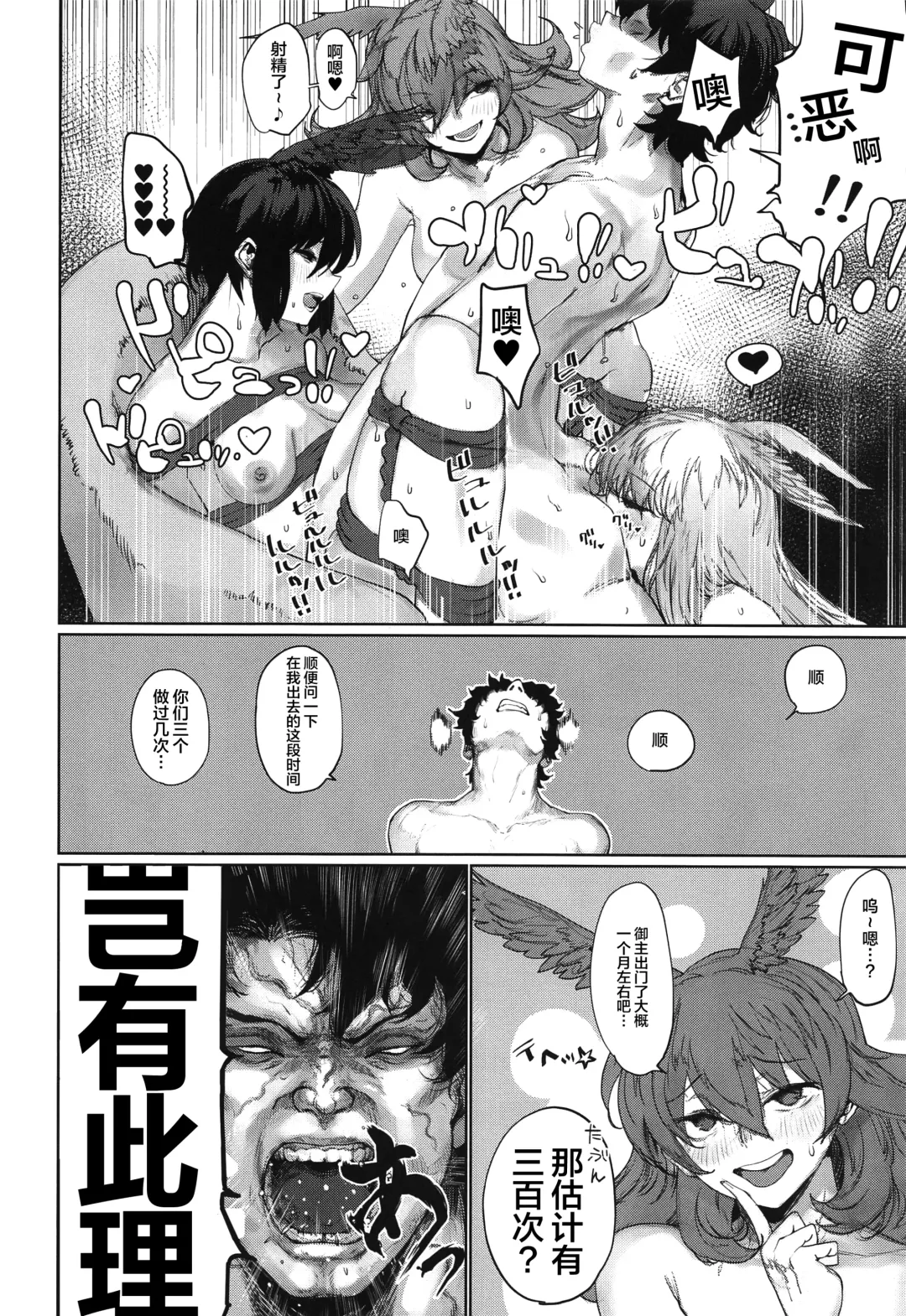 [Nimuno] Reiki Ijiri 3 Fhentai - Page 15