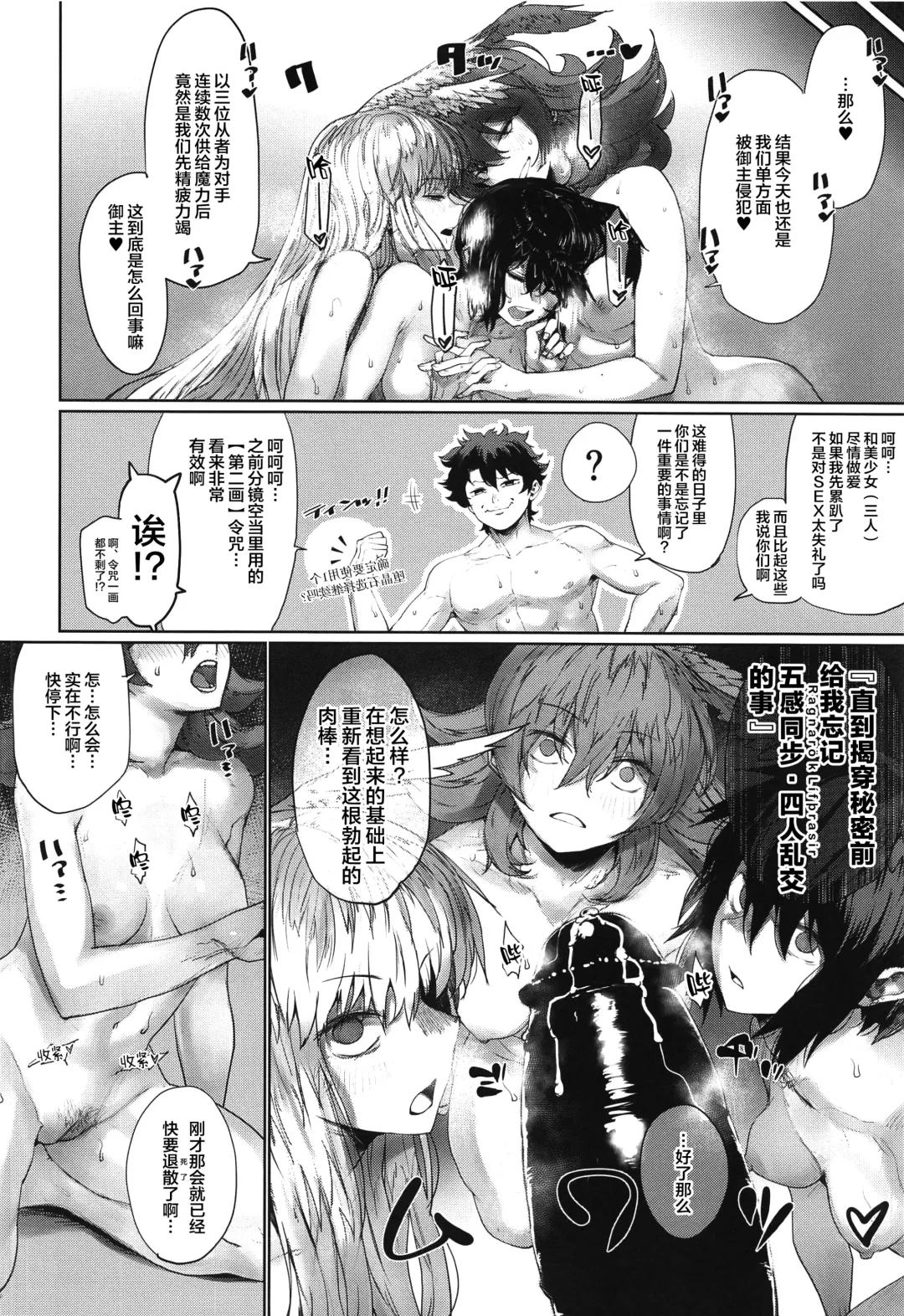 [Nimuno] Reiki Ijiri 3 Fhentai - Page 35