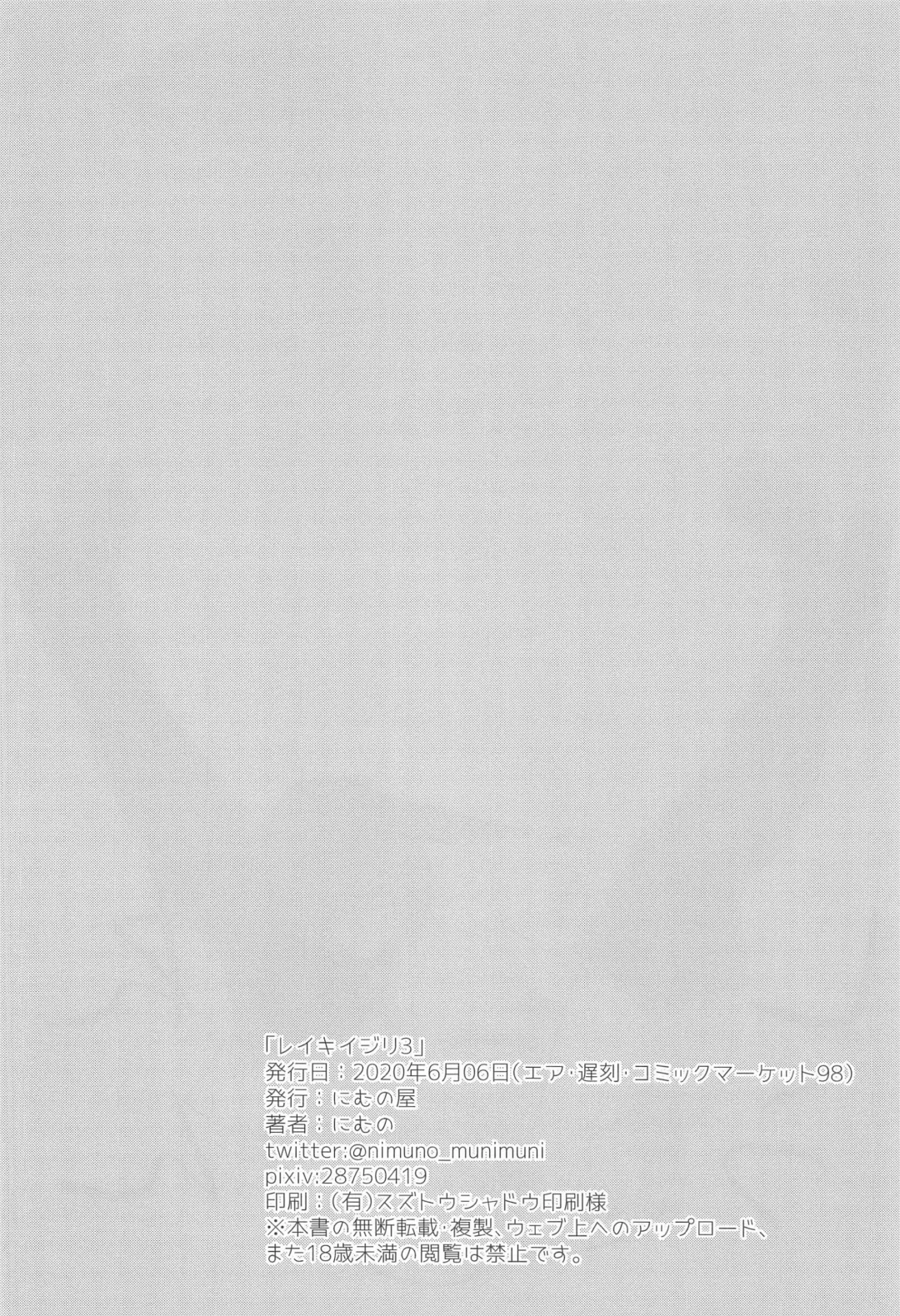 [Nimuno] Reiki Ijiri 3 Fhentai - Page 39