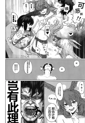 [Nimuno] Reiki Ijiri 3 Fhentai - Page 15