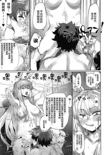[Nimuno] Reiki Ijiri 3 Fhentai - Page 24
