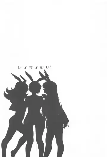 [Nimuno] Reiki Ijiri 3 Fhentai - Page 3