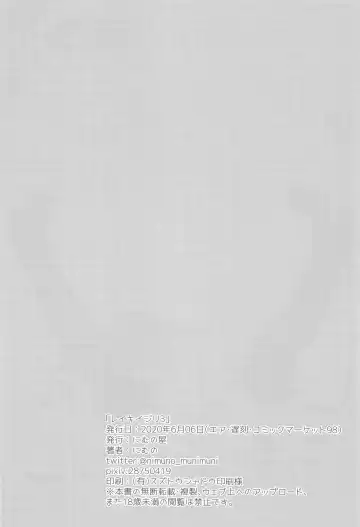 [Nimuno] Reiki Ijiri 3 Fhentai - Page 39