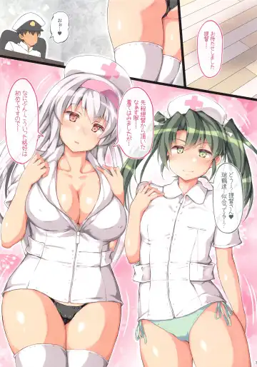 [Ruschuto] TSURU-NO-RAN 2 Fhentai - Page 2