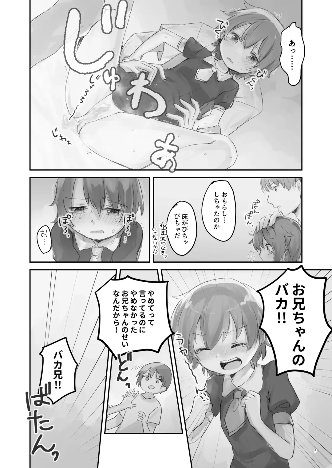 [Tadano Comina] Namaiki na Imouto o Daitai Te dake de Ikasemakuru Fhentai - Page 4