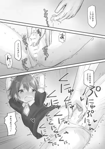 [Tadano Comina] Namaiki na Imouto o Daitai Te dake de Ikasemakuru Fhentai - Page 24