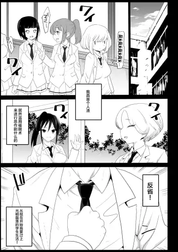 [Ma-kurou] Saimin Tamura Yuri Fhentai - Page 25
