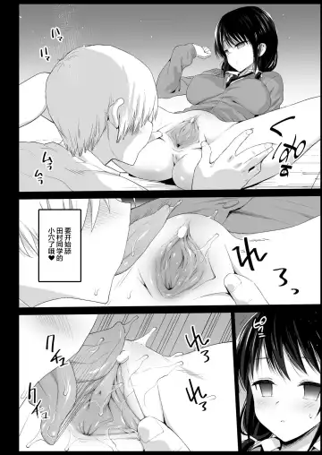 [Ma-kurou] Saimin Tamura Yuri Fhentai - Page 8