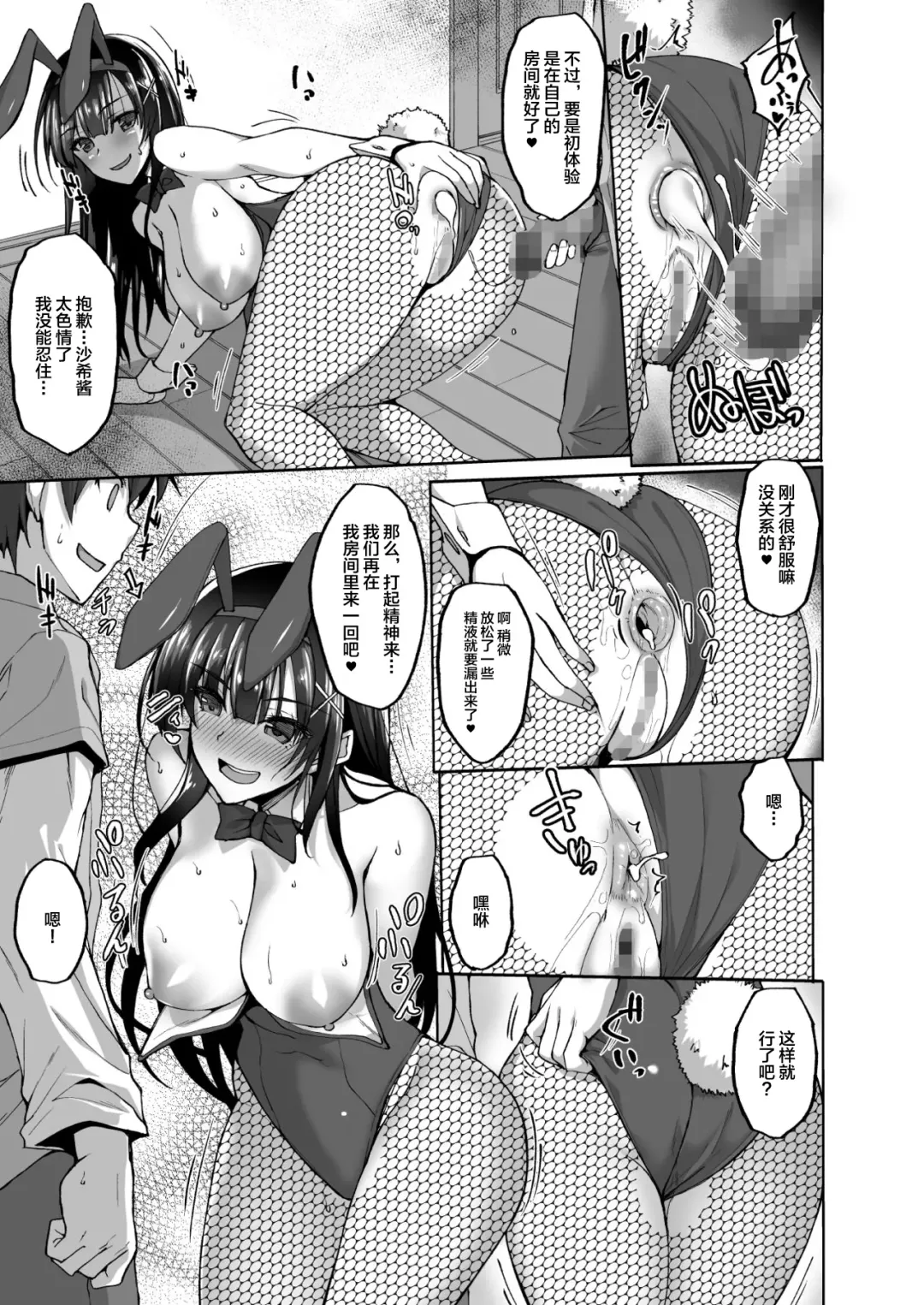 [Takeda Aranobu] CHI(SHIRI)SHOJOFUKIIIN no MINNA ni IENAI INBI na ONEGAI 3 ~Asai Saki no Oshiri Kaihatsu Shuukan to Kanojo no Heya de Hajimete no Anal SEX~ Fhentai - Page 22