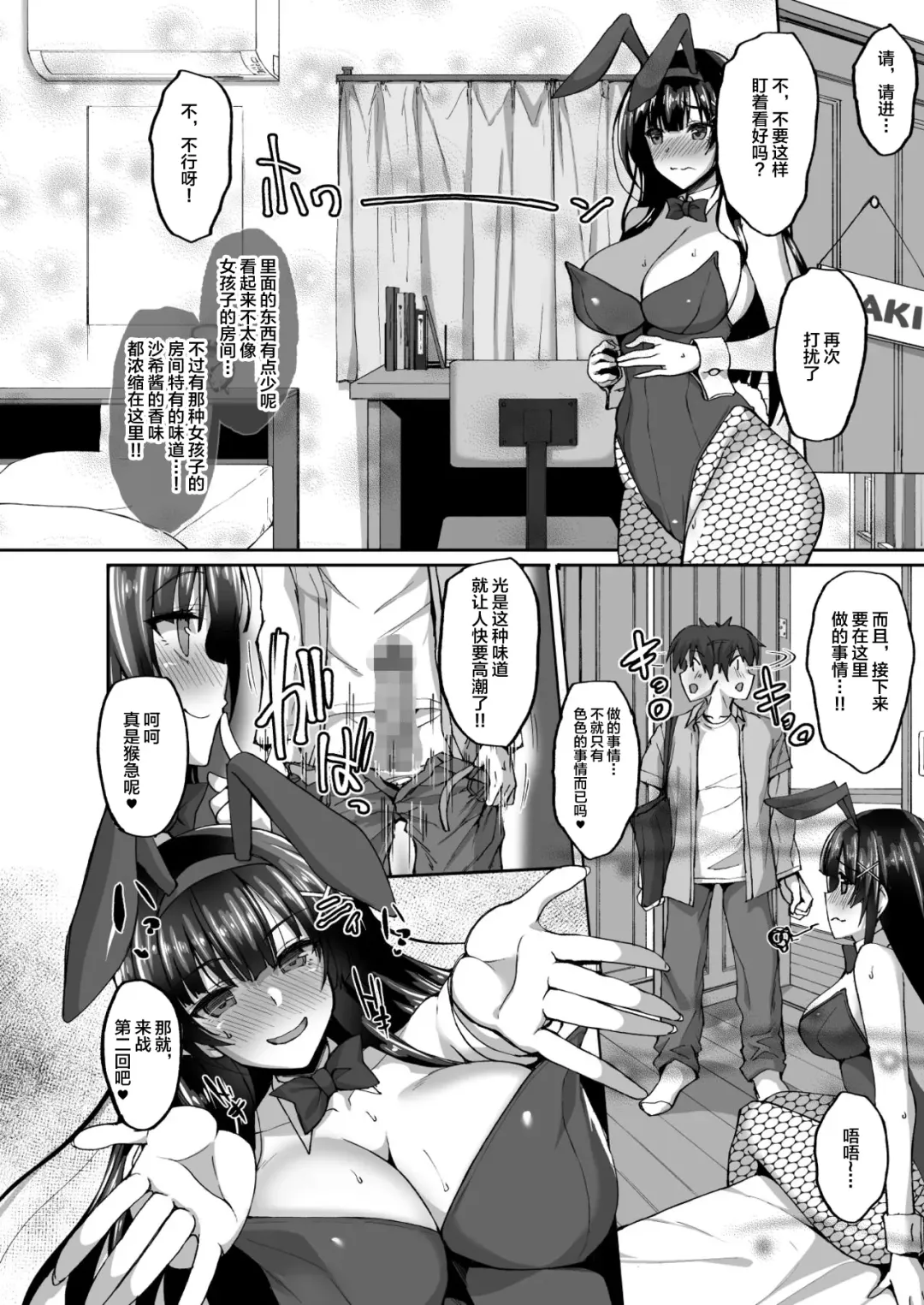 [Takeda Aranobu] CHI(SHIRI)SHOJOFUKIIIN no MINNA ni IENAI INBI na ONEGAI 3 ~Asai Saki no Oshiri Kaihatsu Shuukan to Kanojo no Heya de Hajimete no Anal SEX~ Fhentai - Page 23