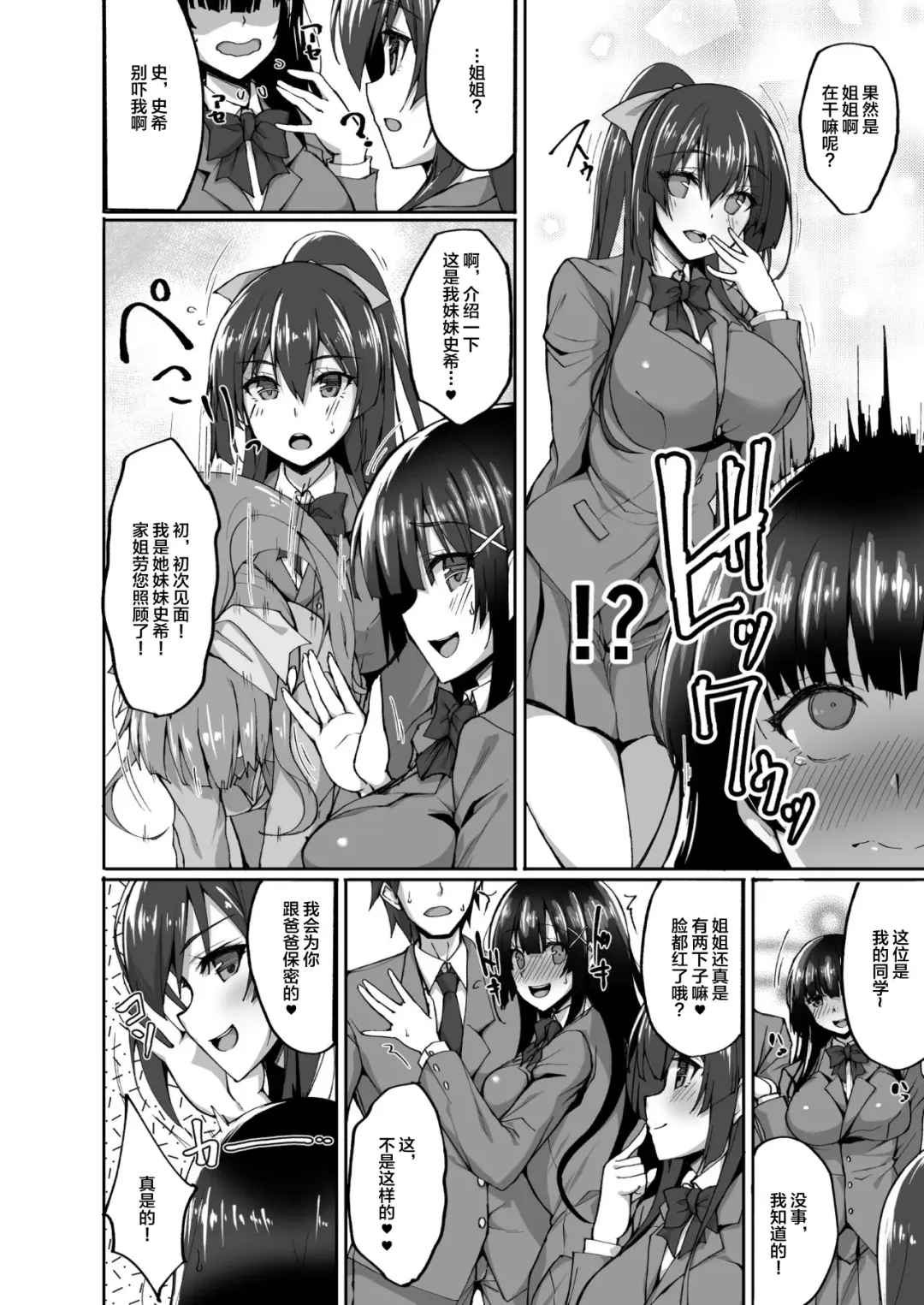 [Takeda Aranobu] CHI(SHIRI)SHOJOFUKIIIN no MINNA ni IENAI INBI na ONEGAI 3 ~Asai Saki no Oshiri Kaihatsu Shuukan to Kanojo no Heya de Hajimete no Anal SEX~ Fhentai - Page 9