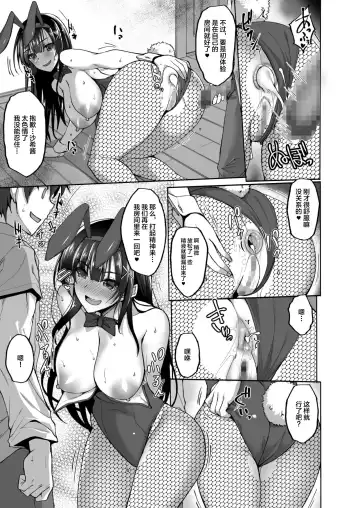 [Takeda Aranobu] CHI(SHIRI)SHOJOFUKIIIN no MINNA ni IENAI INBI na ONEGAI 3 ~Asai Saki no Oshiri Kaihatsu Shuukan to Kanojo no Heya de Hajimete no Anal SEX~ Fhentai - Page 22