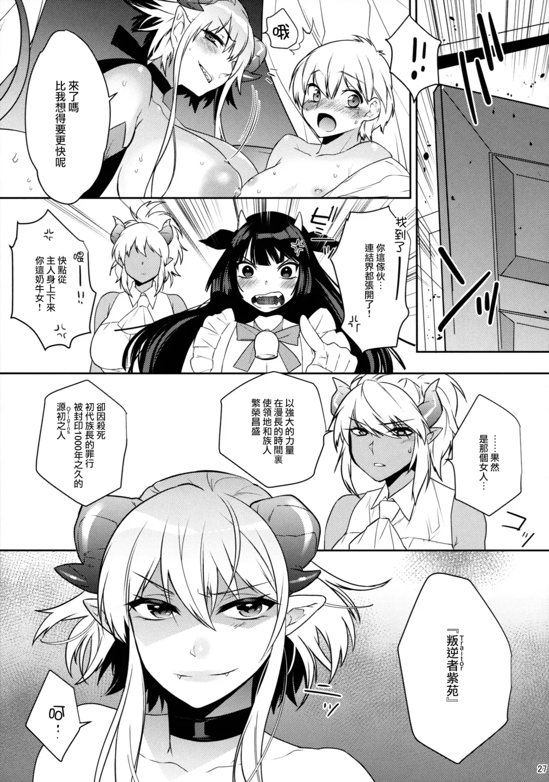 [Makuro] Goshujin-sama wa Meshitsukai ga Kowai? - Master is afraid of Servant? Fhentai - Page 28