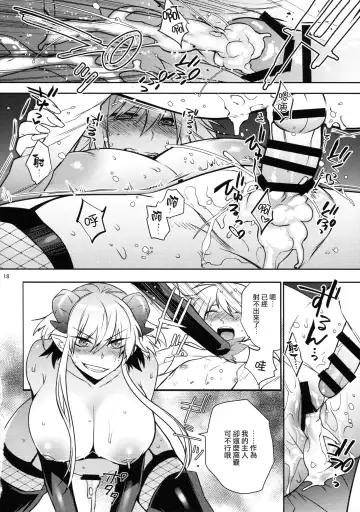 [Makuro] Goshujin-sama wa Meshitsukai ga Kowai? - Master is afraid of Servant? Fhentai - Page 19