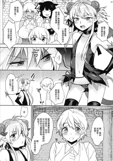 [Makuro] Goshujin-sama wa Meshitsukai ga Kowai? - Master is afraid of Servant? Fhentai - Page 8