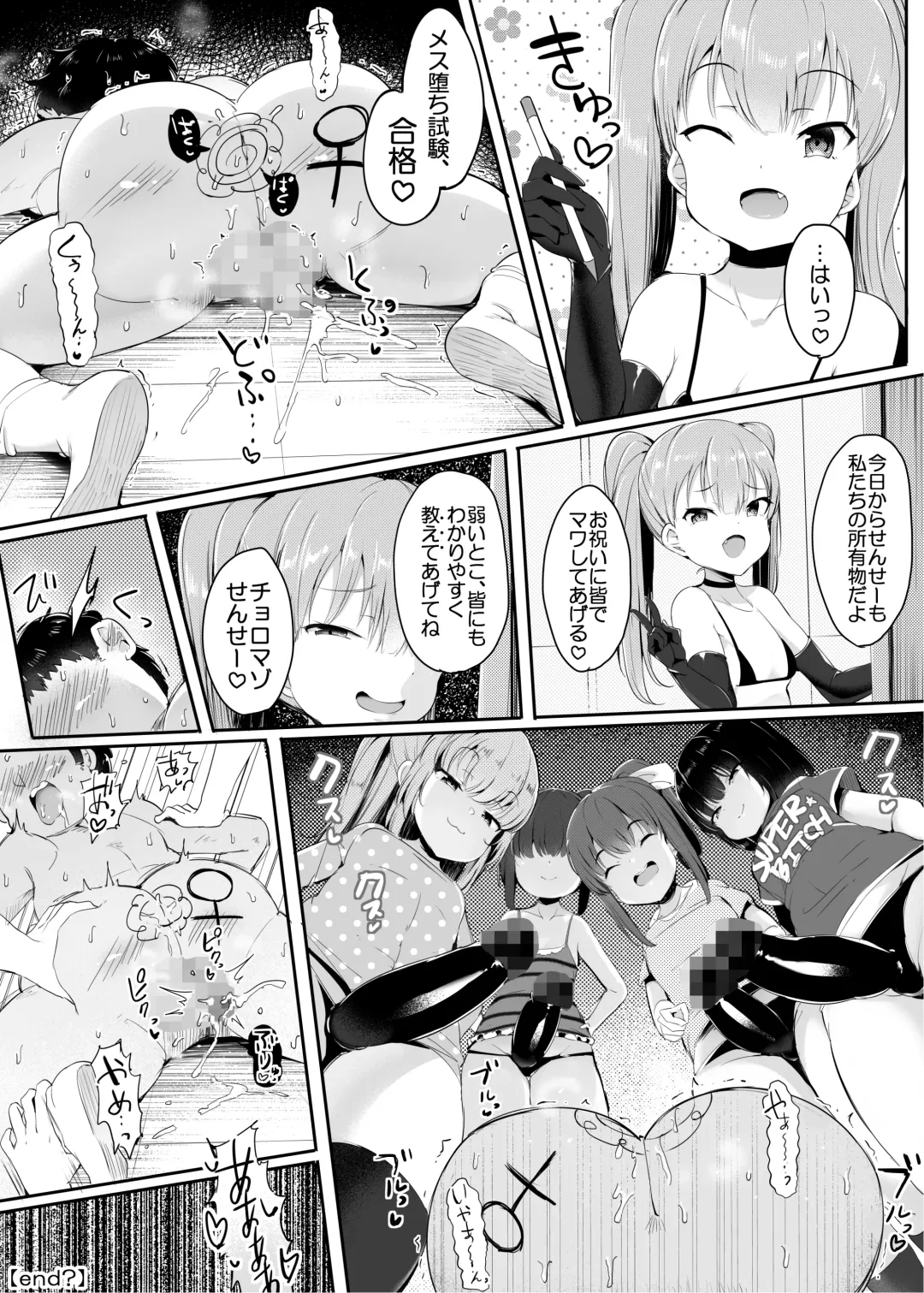 [Doskoinpo] Otonatte, Choro~i Fhentai - Page 34
