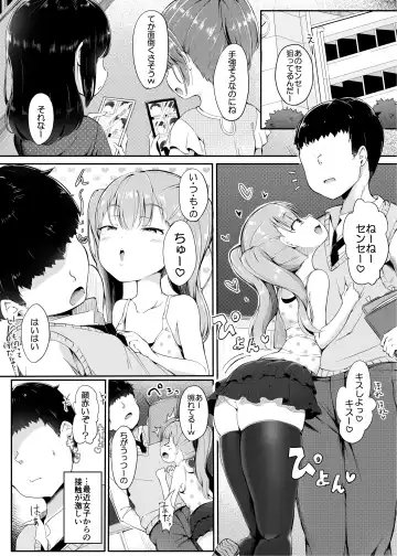 [Doskoinpo] Otonatte, Choro~i Fhentai - Page 3