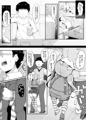 [Doskoinpo] Otonatte, Choro~i Fhentai - Page 5