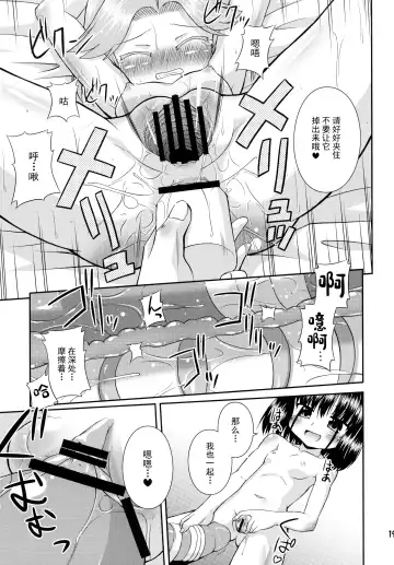 [Hino Hino] Daisukissu! Fhentai - Page 20