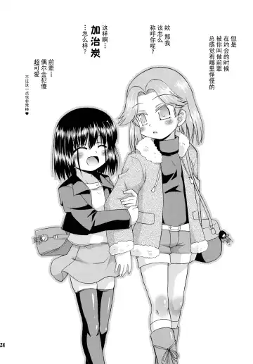 [Hino Hino] Daisukissu! Fhentai - Page 25