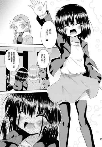 [Hino Hino] Daisukissu! Fhentai - Page 6