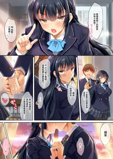 [Cle Masahiro] Takabisha na Seitokaichou o Appli de Juujun Choukyou | 用APP對盛氣凌人的學生會長進行順從調教 Fhentai - Page 4