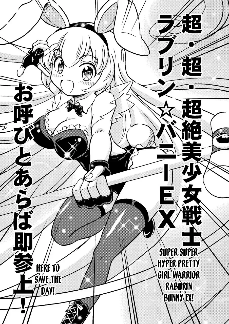 [Yoshida Gorou] Ore, Bishoujo Senshi Yamemasu Fhentai - Page 20