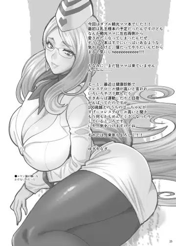 [Yukiyanagi] Yukiyanagi no Hon 43 Raishuu!! W Raikou Mama Fhentai - Page 23