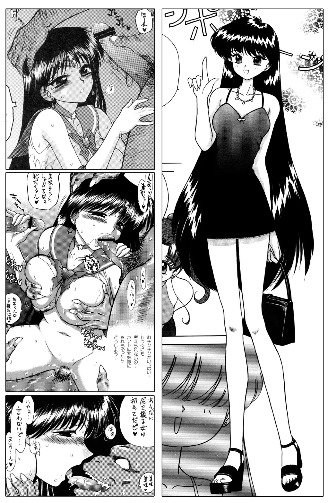 [Kuroinu Juu] QUEEN OF SPADES - 黑桃皇后 Fhentai - Page 12