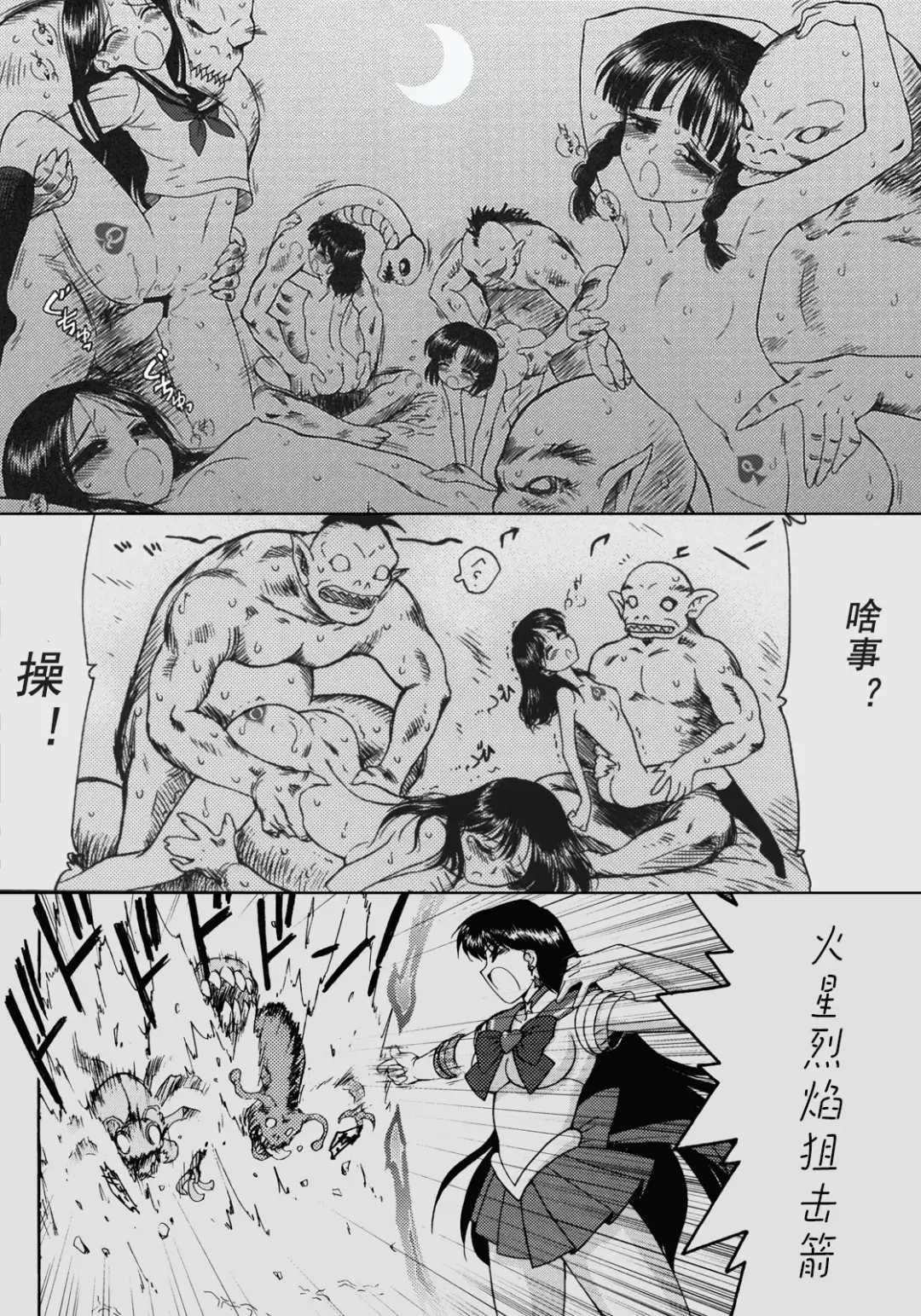 [Kuroinu Juu] QUEEN OF SPADES - 黑桃皇后 Fhentai - Page 17